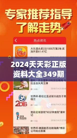 ＂2024天天彩全年免費資料＂的：動態(tài)解讀分析_文化傳承版5.28