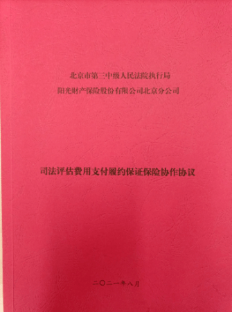 ＂三中三必中一組澳門＂的：創(chuàng)新策略執(zhí)行_穿戴版1.45