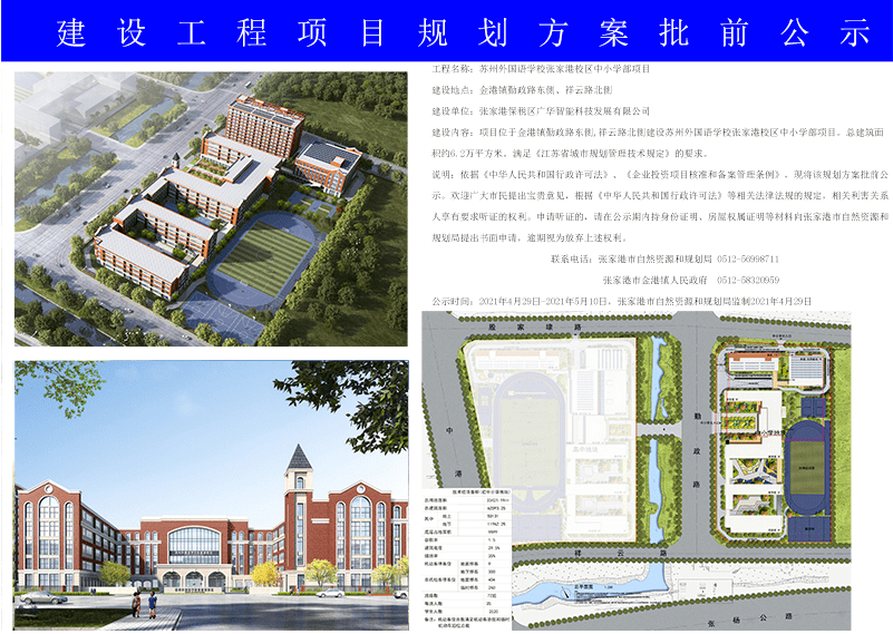 ＂新澳門內部資料精準大全＂的：快速處理計劃_交互版2.80