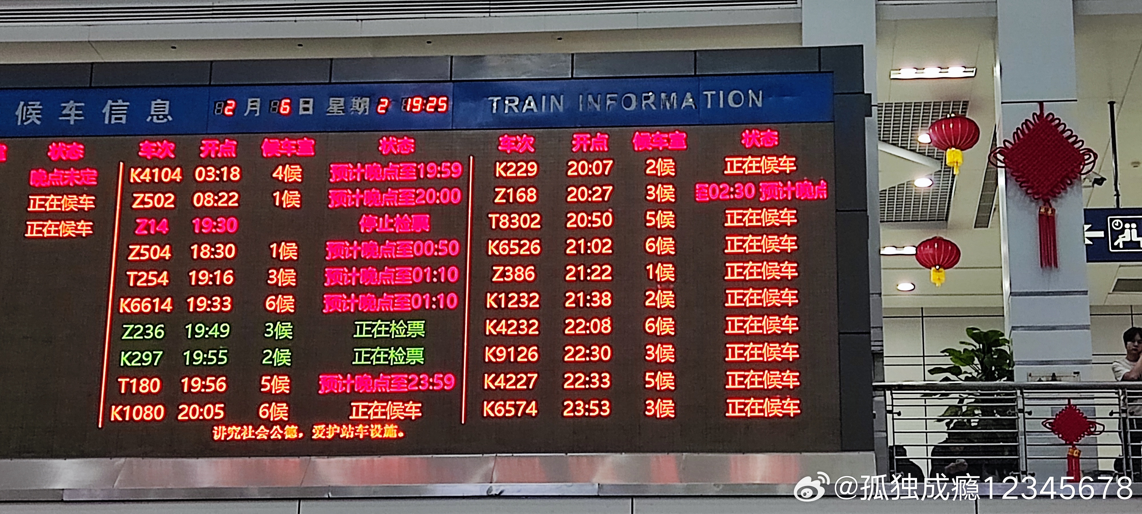 列車晚點查詢最新步驟指南及注意事項解析