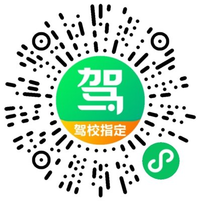 應(yīng)城駕校報名費用信息，科技引領(lǐng)駕培新時代，報名費用一覽表