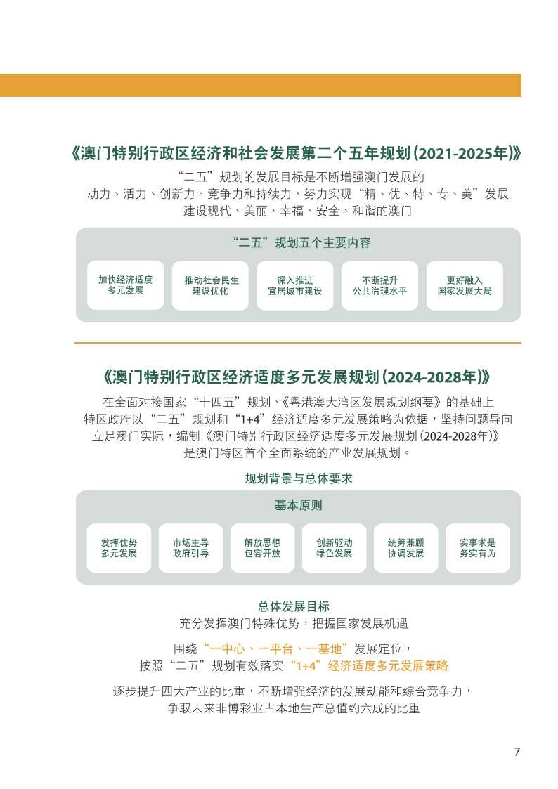 ＂2024年澳門天天開獎(jiǎng)結(jié)果＂的：執(zhí)行機(jī)制評估_品牌版4.11