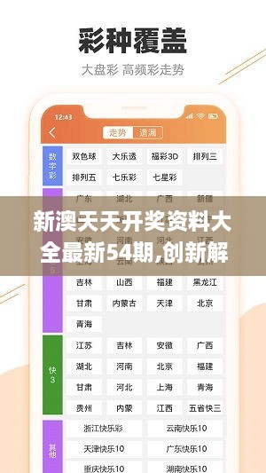 2024新澳今晚資料免費(fèi),行動(dòng)規(guī)劃執(zhí)行_極致版58.191