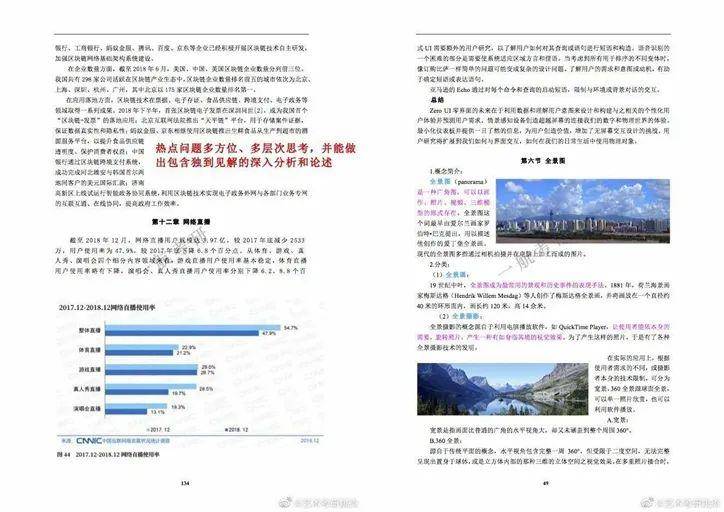 ＂2024新澳最準確資料＂的：理論考證解析_多元文化版2.75