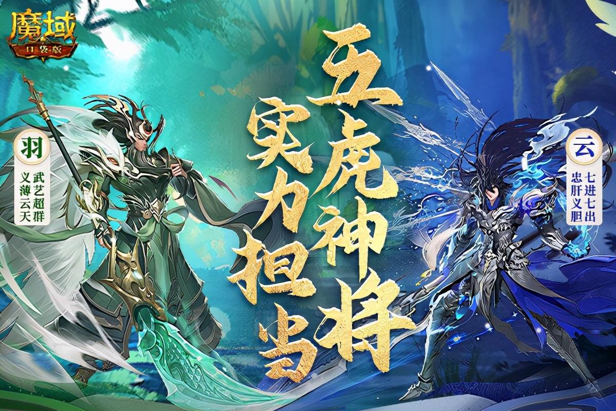 魔域最新排名攻略指南，助你登頂魔域之巔！