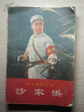 沙家浜，時(shí)代背景下的紅色經(jīng)典電視劇回顧。