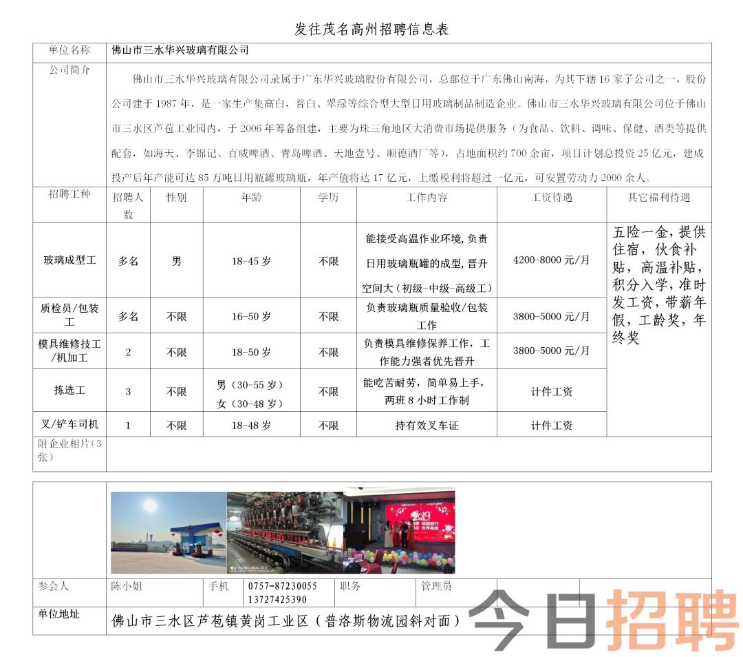 浙江江山最新招聘信息大放送，眾多機(jī)會，不容錯過！